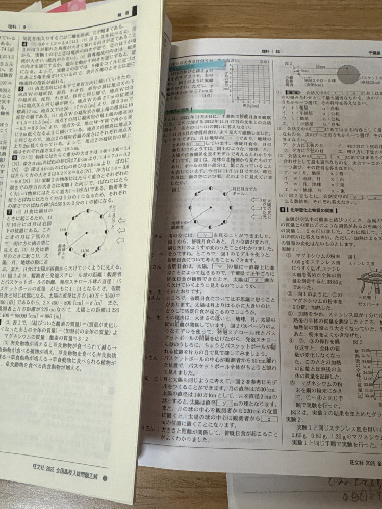 数学 Jの解答の前半と後半のセット　新品未使用　く　も　ん 数学 Jの解答の前半と後半のセット 新品未使用 く も ん
