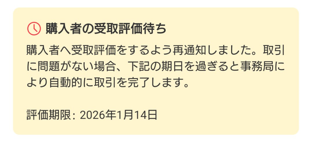 質問日時の新しい順】メルカリ すべての質問(94ページ目) - Yahoo!知恵袋