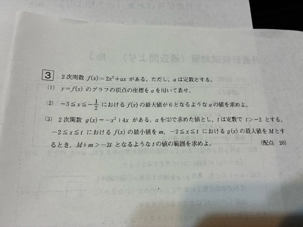 2025年第2回高2河合全統模試の解答解説を教えていただきたいです