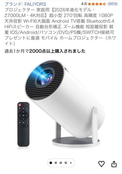 プロジェクターとAmazonのfireTVについてです。最近、Amaz... - Yahoo 