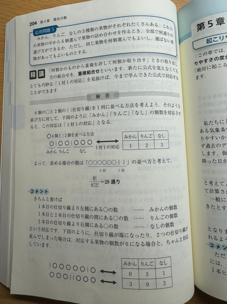この問題は3^6じゃどうしてダメなんですか？みかん、りんご、なしの3つ
