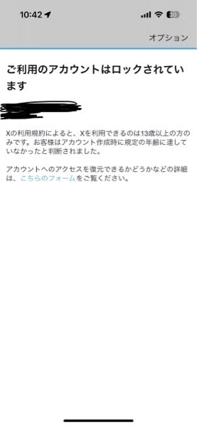 急募です！X(旧Twitter)でご利用のアカウントがロック - Yahoo!知恵袋