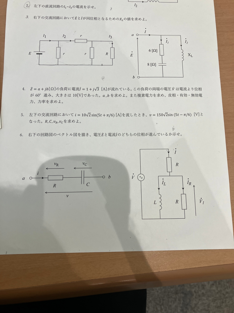 電気回路の問題です。これの6番教えてください。
