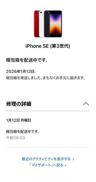 iPhoneのバッテリー最大容量が80%になったんですけど替え時だ