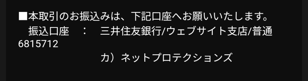 銀行振込ってどの銀行からでも大丈夫なんですか？例えば、広島銀行に行って三井住友銀行口座に直接現金で支払うことはできるんですか？(振込口座番号？ 的なのはわかってる)アホバカうんちっちなので猿でも分かるように優しく教えてください。振り込む値段は500円ちょっとです❤