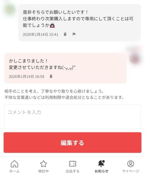 チケジャムチケット連番をバラ売りについて質問です。連番(2席)でコ
