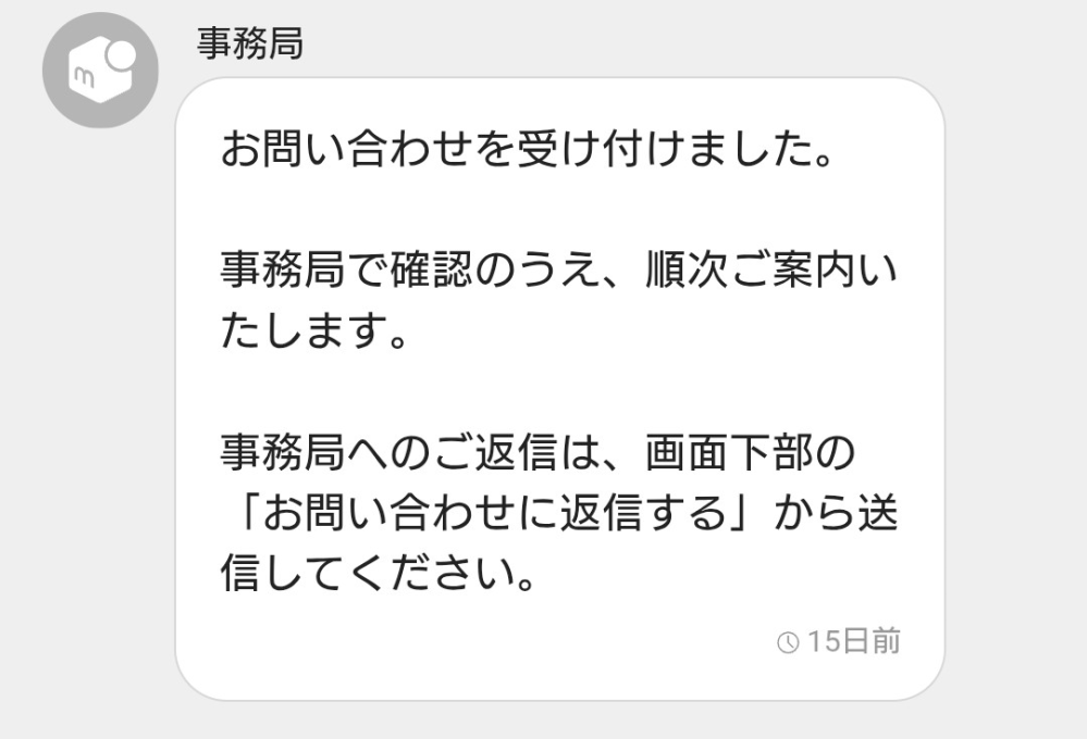 メルカリの一部返金の申請についてです。 - このメッセージか