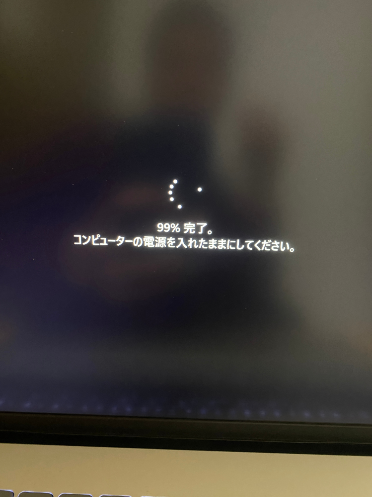 DELLパソコンについて質問です。アップデート後シャットダウン後再起動 