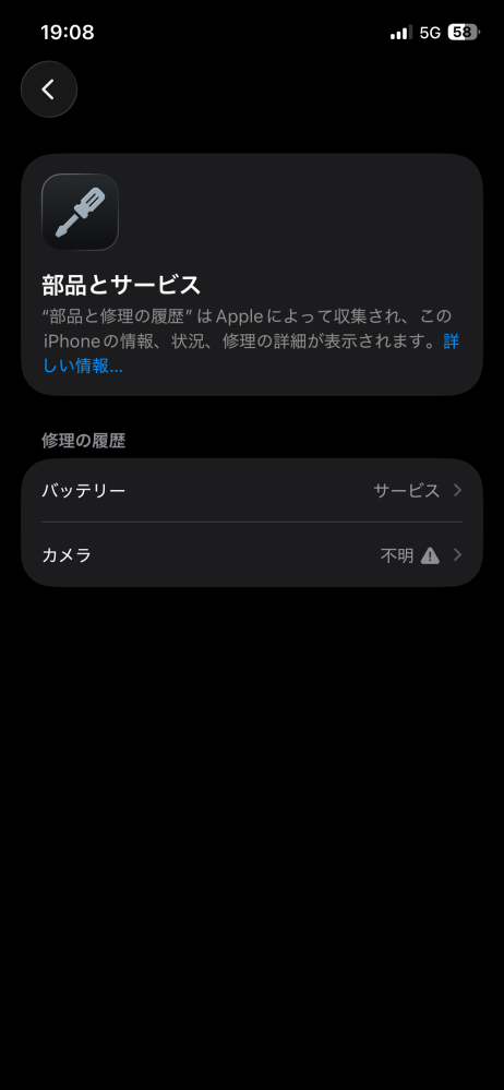 iPhoneのカメラについて質問です。普通にiPhone使っていたら急