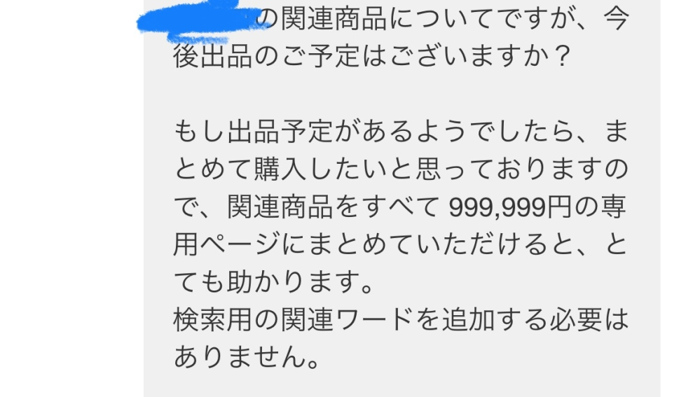コメントくれた方にバラバラで売ります メルカリについてです。先日コメント欄にこのようなコメントがされ