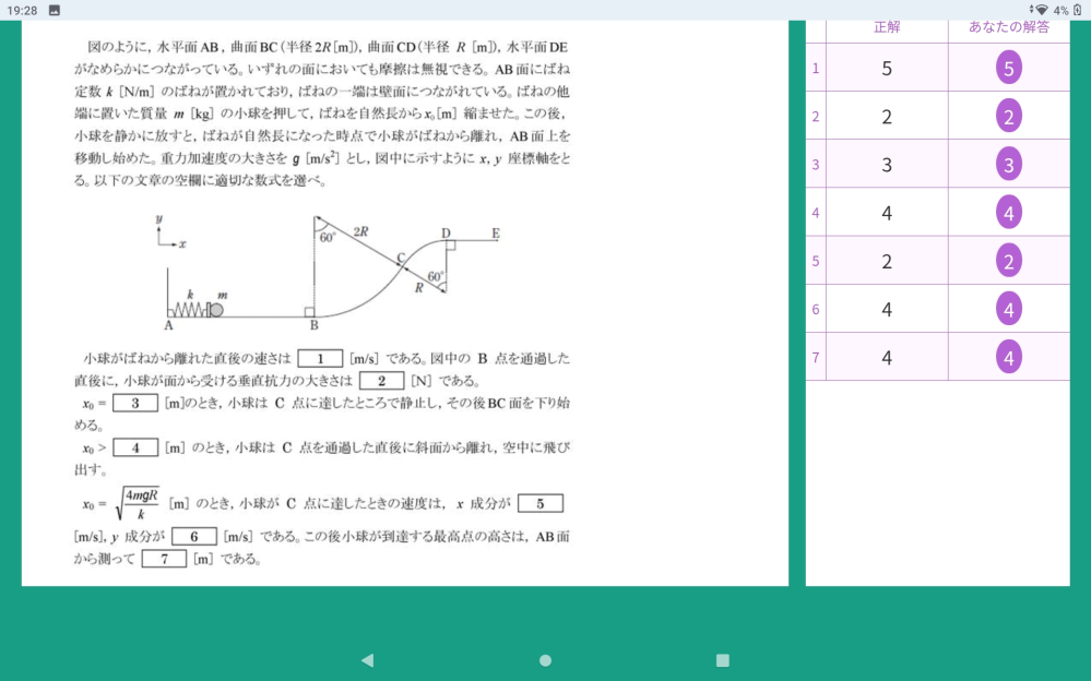 高校物理 円運動 失礼します。 下の図のように、水平面AB、曲面BC（半径2R）、曲面CD（半径Ｒ）、水平面DEがなめらかにつながっている。摩擦は無視できる。AB面にばね定数kのバネが置かれており、バネの一端は壁面につながれている。バネの他端に置いた質量mの小球を押して、バネを自然長からx_0縮ませた。この後、小球を静かに離すと、バネが自然長になった時点で小球が離れ、AB面を移動し始めた。重力加速度をgとし、図中に示すようにx、y軸をとる。（上向きにy、右向きにxです） （1）図中のB点を通過した直後に、小球が受ける垂直抗力の大きさを求めよ。 （2）x_0＝◯の時に、小球はC点に達したところで静止し、その後BC面を下り始める。◯を求めよ。 （3）x_0>□のとき、小球はC点を通過した直後に斜面から離れ、空中に飛び出す。□を求めよ。 （4）x0＝√4mgＲ/kのとき、小球がCに達したときの速度のx成分、y成分を求めよ。 （5）（4）の後、小球が到達する最高点の高さは、AB面から測って△である。△を求めよ。 この問題の(5)、最高点についてです。 僕は最後の問題をC地点での速度を出し、鉛直成分を導いて、投げ上げに帰着してC地点から最高点までの距離を導出しました(答は7R/4)。 その後、運動エネルギー保存則を用いて解くことも出来るのではないか？と考え、実践すると、なぜか答が変わってしまいました(2Rとなった。) なぜこのようなことがおきてしまったのでしょうか？解く過程のどこにミスがあったのか、そして運動エネルギーを用いて解くことが出来るのかについてご教授いただきたいです。 長文失礼しました。