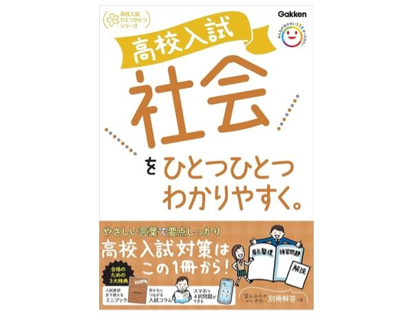 ひとつひとつわかりやすく】という参考書を買いたいんですが