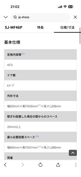 今引越し先を探していて、まだ決まっていないのですが冷蔵庫は新品で 