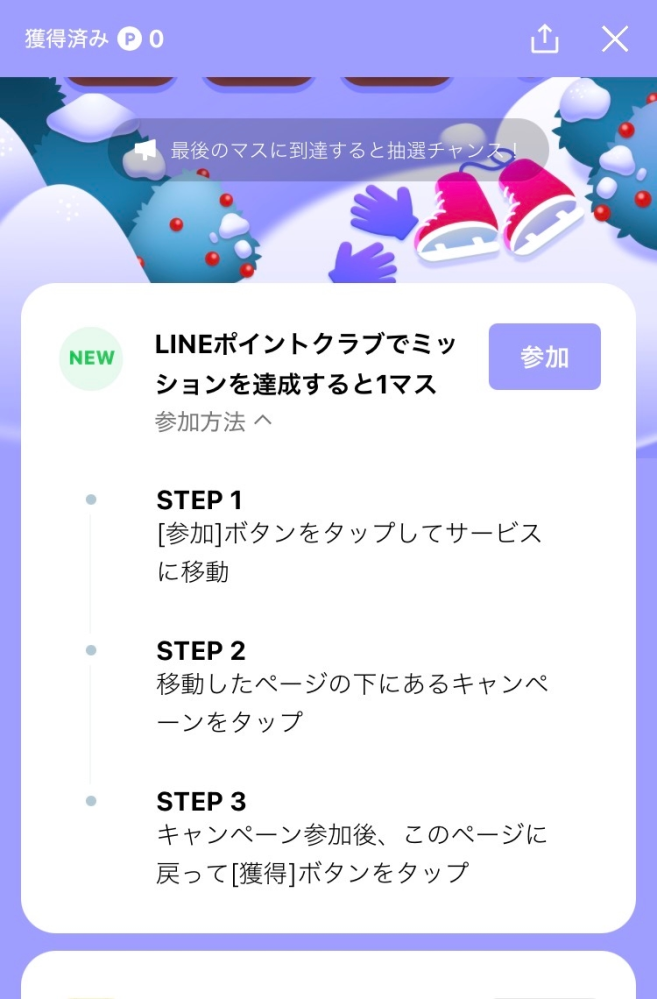 LINEのサリーを探せってどこに出てくるんですか？ウォレットずっと見てて... - Yahoo!知恵袋