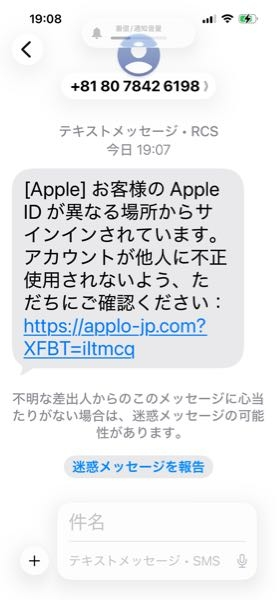今、こんなメッセージが来たのですが，確認した方が良いのかわかりませ