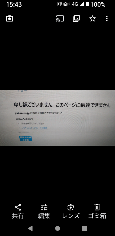 ⚠️S:O様以外の購入は52000円となり購入者はこの項に同意したものとみなします 画像の表示が出てネットにつながりません！大変困ってます！大至急解答