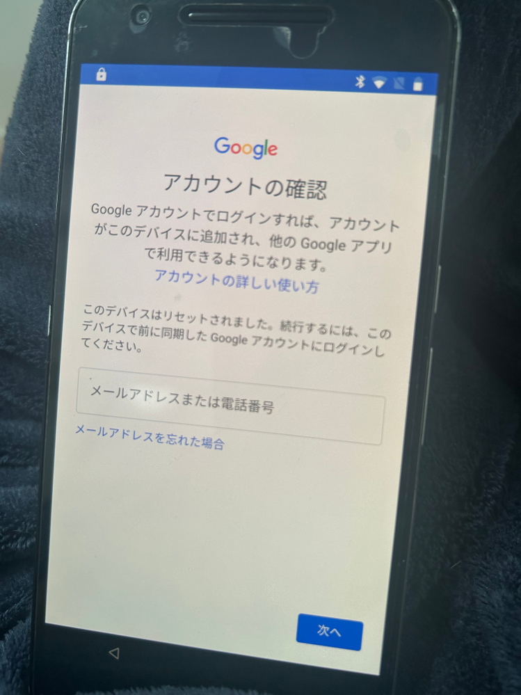 随分前に使ってたアンドロイドを見つけ、 - 初期化してまたロ