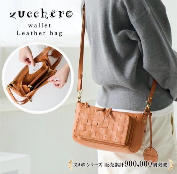 バッグ レディース 本革 zucchero ズッケロ ズッケロフィラート プレゼント 公式 革 レザー 肩掛け 手持ち ポケット たくさん あおり 実用的 機能的 人気 自立 通勤 通学 シンプル サライ 30代 40代 50代 60代 49874 Haus zucchero公式 店