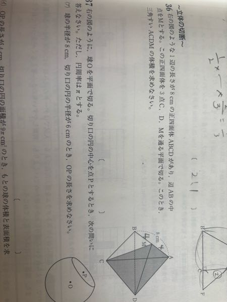 36番どうやって解くか教えてください。解説見てもよくわかりません