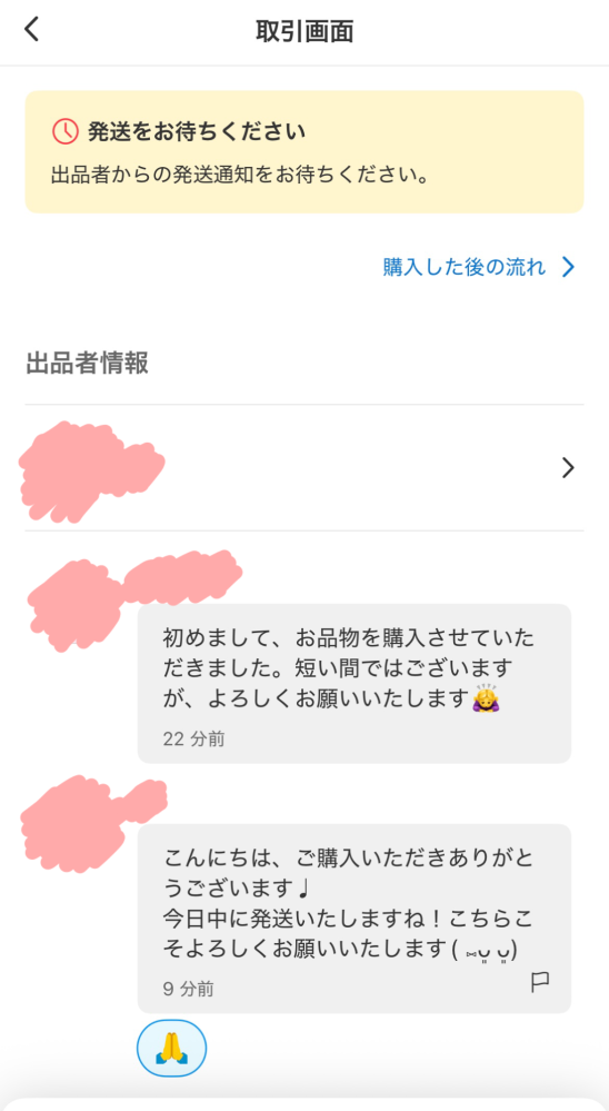 メルカリでいいねしていた商品がいいね一覧から消えました。閲覧履歴
