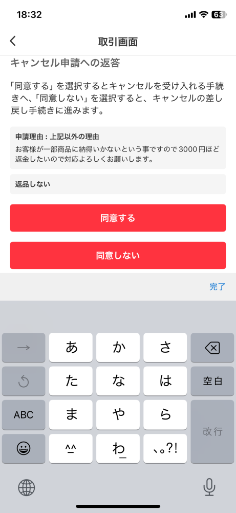 至急です。メルカリで出品していた商品をdoorzo公式アカウント01