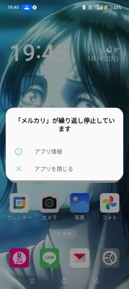メルカリ】メルカリで商品を購入しました。いつも通り取引画面に移