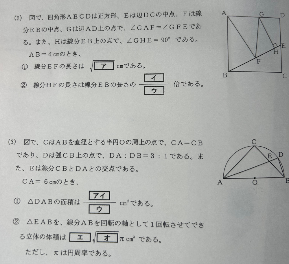 愛知県公立高校入試の過去問です。苦手なところなのでわかりやす