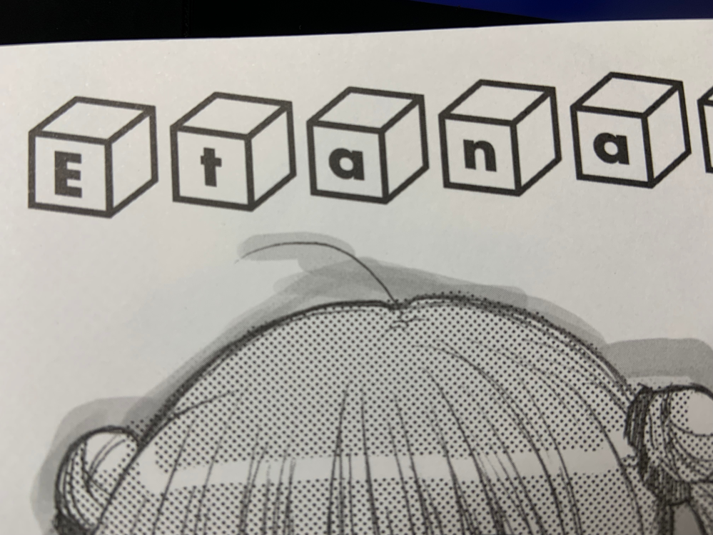 この箱みたいなのって、こういうフォントがあるのですか？わかったら、フォント名を教えて欲しいです！