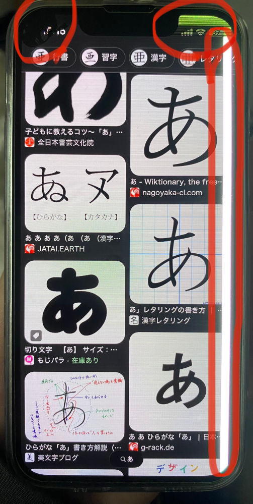 iPhoneを1回落としてしまってこのような事になってしまい... - Yahoo 