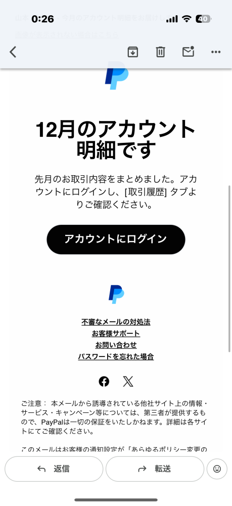 メルカリで、購入者が丸1日経っても受取評価してくれません。宅配ボ