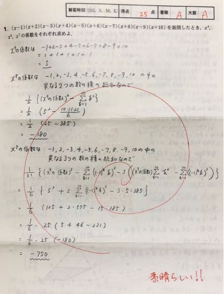 高校数学の問題です。Twitterで流れてきたのですが8、7乗がどうや