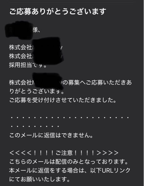 スタンバイっていう求人アプリでバイトに応募したんですが、次の 
