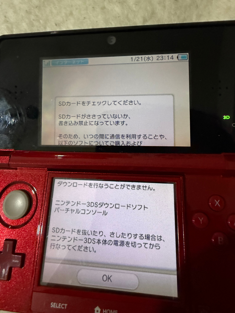 妖怪ウォッチをやりたいため、3dsを買ったのですが、カセットは