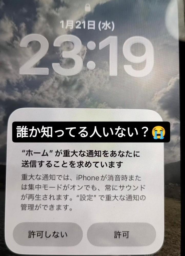 友達の携帯がこの画面から開かなくなり電源も落とせないそうです対策