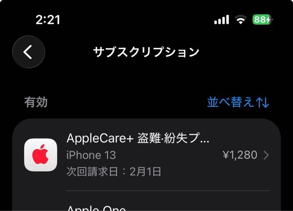 iPhone13を使用しています。バッテリーの最大容量が70 - Yahoo!知恵袋