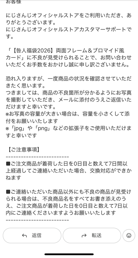 至急お願いします！！にじさんじオフィシャルストアについて質問