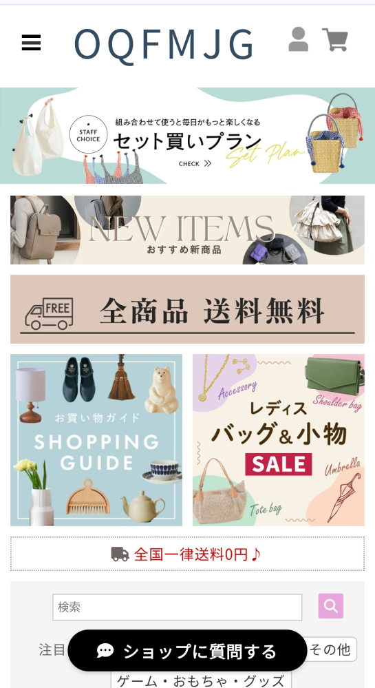 至急です‼️ - メルカリでiPhone6を購入したのですが、出品者がスマ