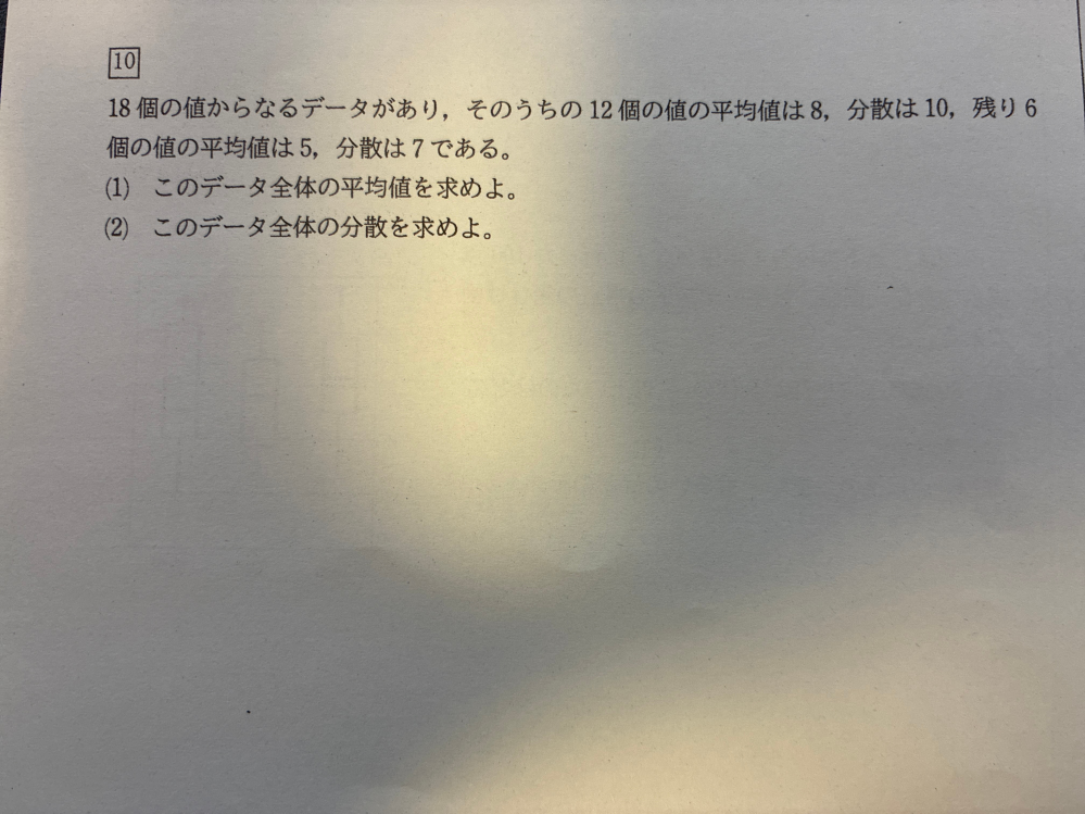 どなたかこの問題を解いて答えを教えて欲しいです。 解説や途中式があればとてもありがたいですが、答えだけでも全然大丈夫です。