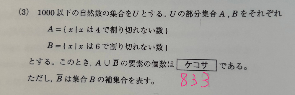 数学です。至急回答して頂けると大変助かります。分からないので、解説お願いしたいです！答えは書き込んであります。攻撃的な回答は控えて頂けると大変助かります。 よろしくお願いします！