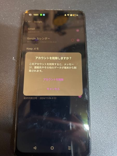 Oppoのスマホですが、初期化する方法を知りたい、ソフトが邪魔している