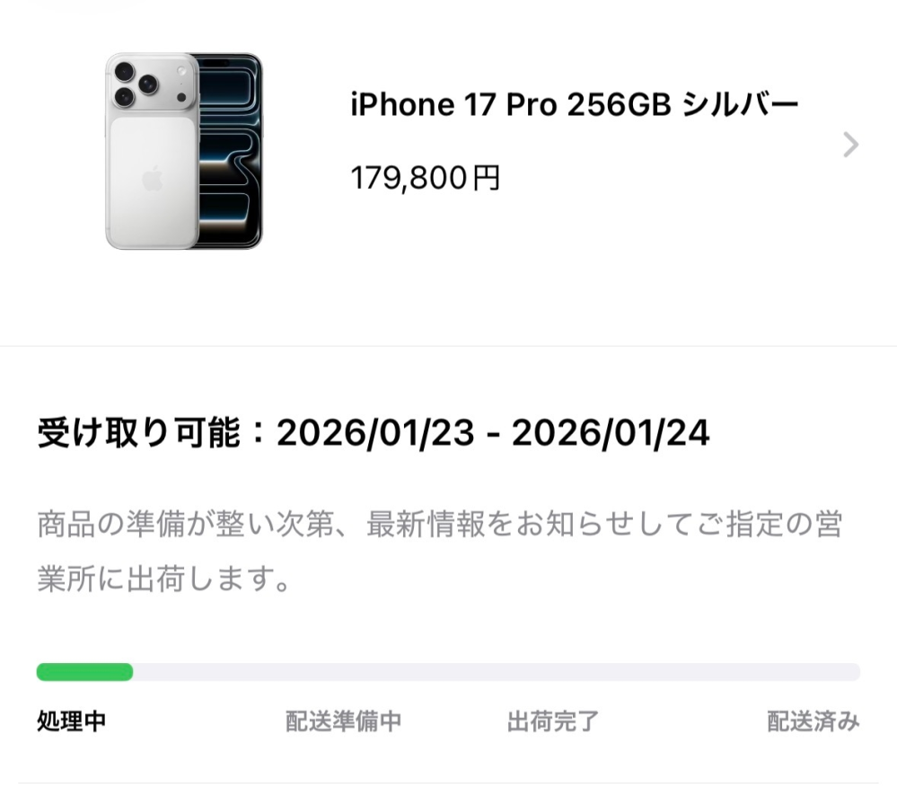 Apple Storeで購入しました。  長期間使用してたので汚れは多少あります 2026に入ってからiPhone17proをAppleストアで購入され - Yahoo!知恵袋