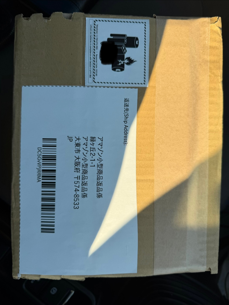 Amazon返品についての質問です。画像の物をセブンイレブンに持ってい