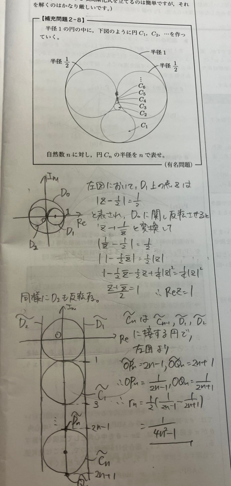 ネットで見かけた問題とその解答なのですが、あまりよく分からな