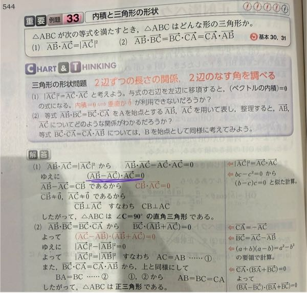 バスガイド資料・テキスト・教本【ご予約の方以外、購入出来ません】 高校数学下線部でACで割ってAB=ACにはできないのでしょうか - A