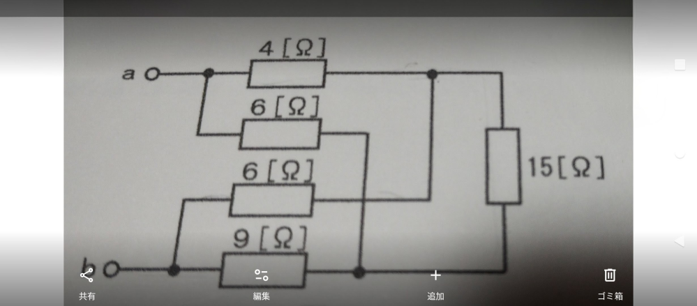合成抵抗がわからないです。 1時間悩みましたが、僕の頭では解けませんでした。 情けないですがお分かりの方、解法も含めてご教授お願いします。