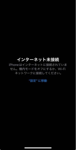 iPhone17proに最近機種変更しました。Wi-Fi、モバイル通信 - Yahoo