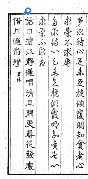 漢文漢詩読み下し中国古典翻訳禅語先日、こちらの知恵袋様で掛軸