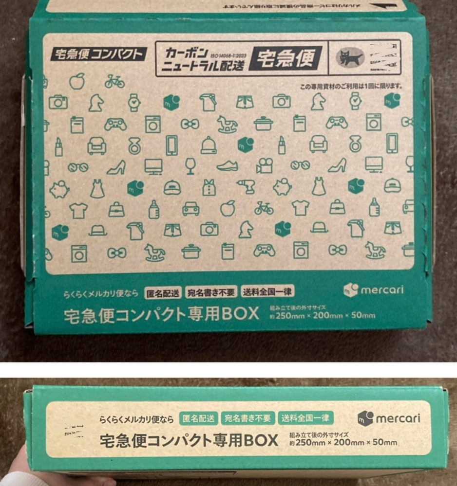メルカリで、9500円で商品が売れて、60サイズの750円で発 - Yahoo