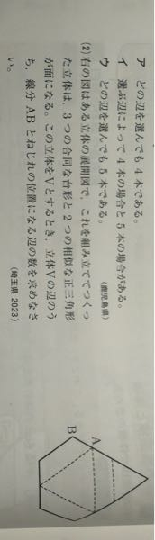 この問題の図形の見取り図がどうなるか教えてください