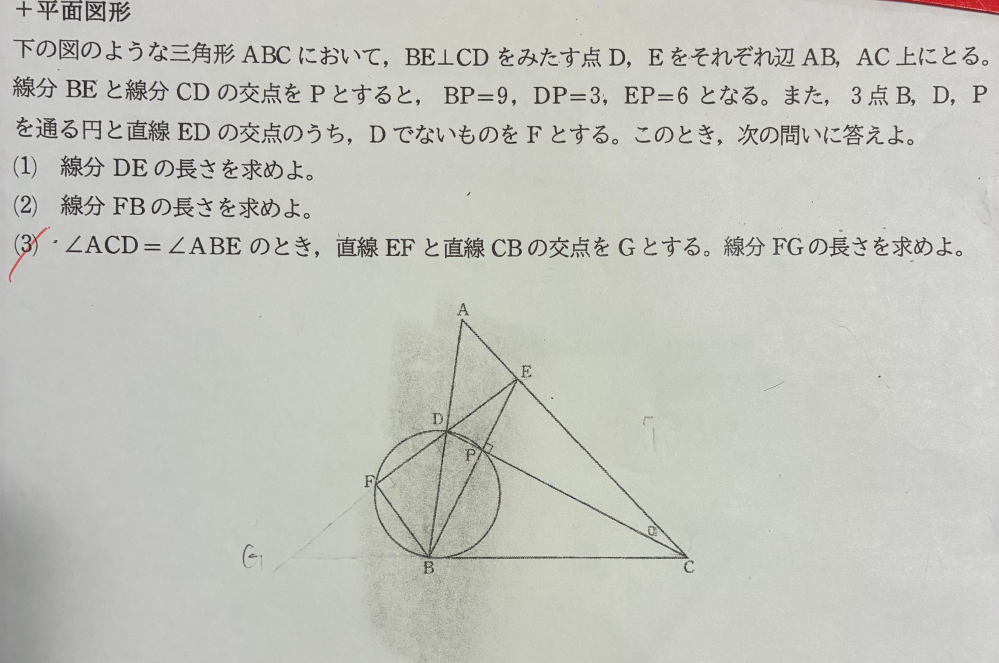 3番がわかりません。解説おねがいします。 答えは4ルート5です。なんどやっても3ルート5になってしまいます。